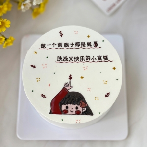 天津小富婆主题网红手绘蛋糕