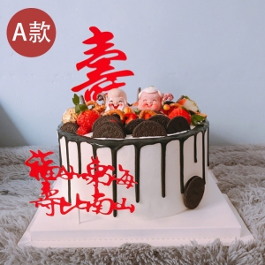 天津健康长寿-生日蛋糕预定同城蛋糕店配送