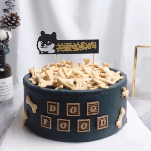 天津关爱单身狗主题奶油蛋糕-订蛋糕生日蛋糕预定同城蛋糕店配送